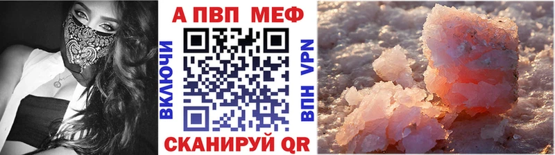 Alpha-PVP мука  MEGA ССЫЛКА  Ачинск  купить закладку 