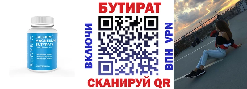 что такое наркотик Ачинск БУТИРАТ оксибутират