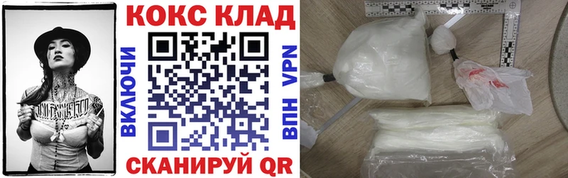 COCAIN 97%  KRAKEN онион  Ачинск  как найти наркотики 